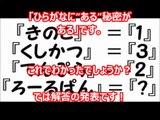 【IQテスト】解ければ天才・IQ150以上！意外に難しいとTwitterで話題【超難問クイズ】