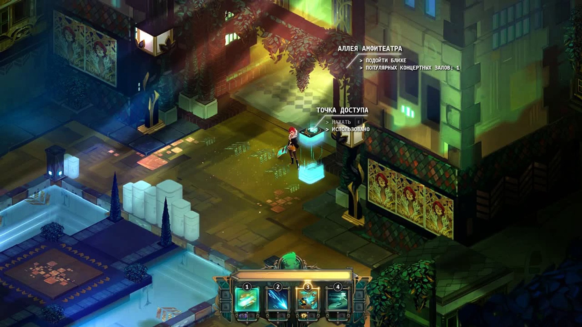 Transistor прохождение на русском