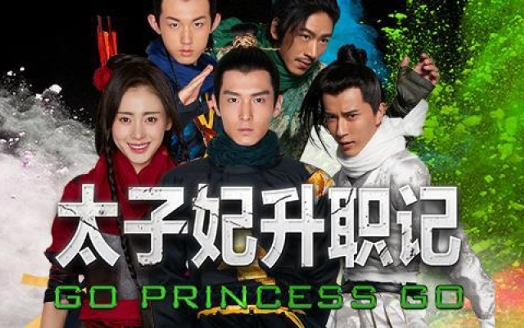 太子妃升职记 第1集15 张天爱盛一伦主演国语中字版 Video Dailymotion