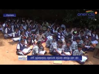 சிவகங்கை: அபாய நிலையில் பள்ளிக் கட்டடம்... மரத்தடியில் கல்வி கற்கும் மாணவர்கள் - வீடியோ