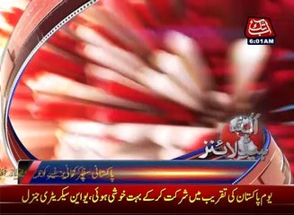 AbbTakk Headlines 0600 AM 24 March 2017