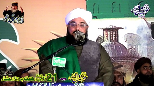 4th Annual Izzat e Rasool ﷺ Conference Speech by Hazrat Allama Syed Muzaffar Hussain Shah Qadri Rizavi - 2015 Minar e Pakistan Lahore Punjab Pakistan