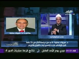 في أقوى مناظرة _ الدكتور مبروك عطية يكشف جهل الشيخ ميزو ويفضحه أمام الملايين