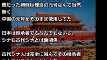 日本は古代中国から学んで今も使用しているのに、中国はとっくに廃止したものとは？＝中国ネット「日本は中華文明の継承者」『最新ニュース韓国経済崩壊』