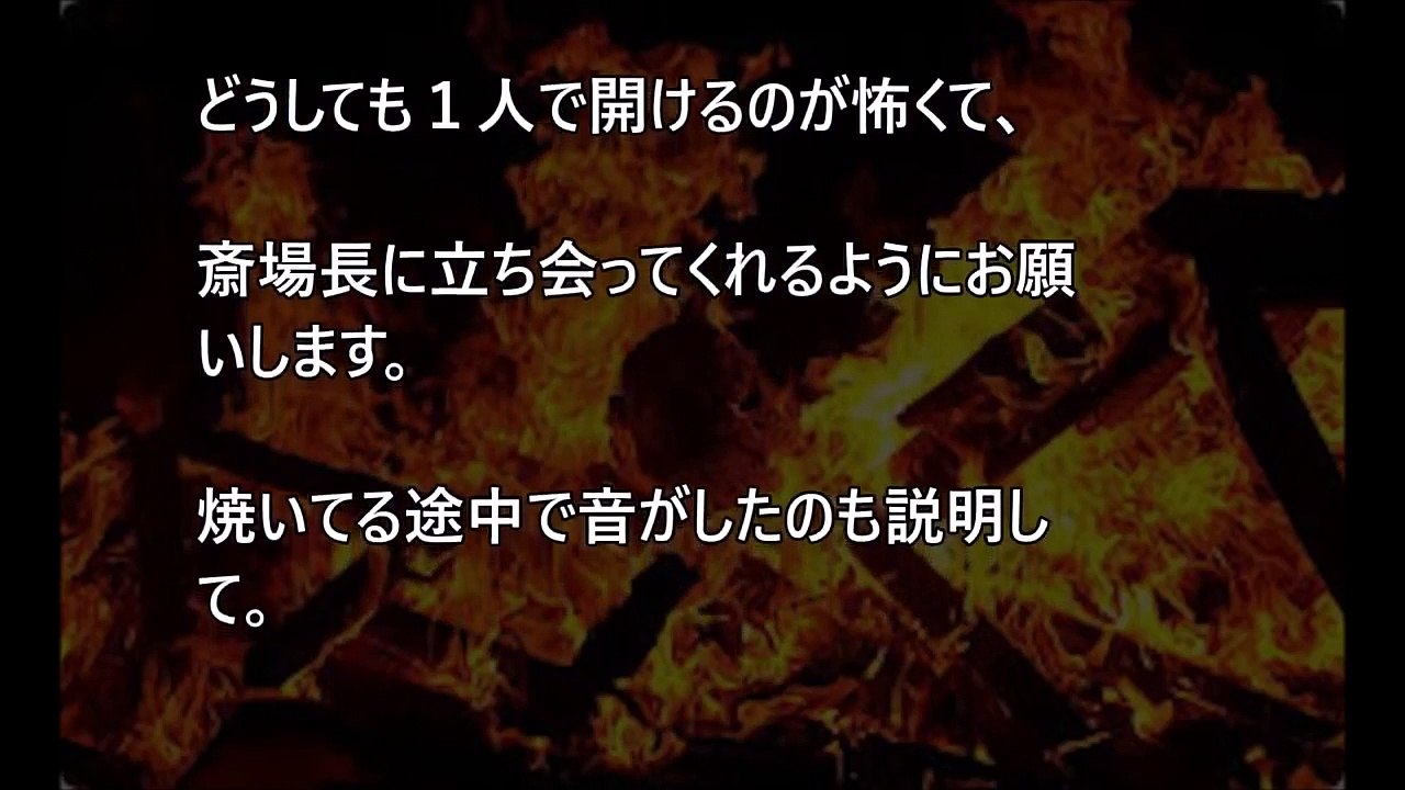 【恐怖】火葬場のバイトであった衝撃的な体験。これはトラウマレベル…