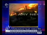 غرفة الأخبار | تحطم طائرة ركاب باكستانية تقل نحو 40 راكباً أثناء رحلتها إلى إسلام أباد