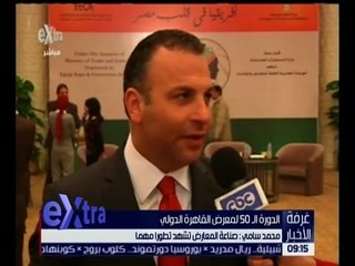 غرفة الأخبار | محمد سامي : صناعة المعارض تشهد تطوراً مهماً