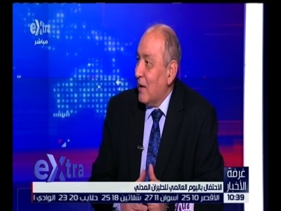 غرفة الأخبار | الاحتفال باليوم العالمي للطيران...