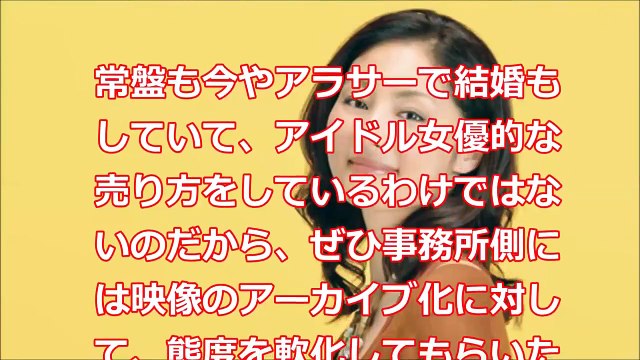 【衝撃画像】常盤貴子のボディーが超絶凄過ぎるwwwこれで44歳とかマジで信じられんわwww