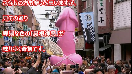 【衝撃】日本各地にある少しHなお祭りがヤバいと話題に・・・ヤバすぎる驚愕の祭りの内容とは？？