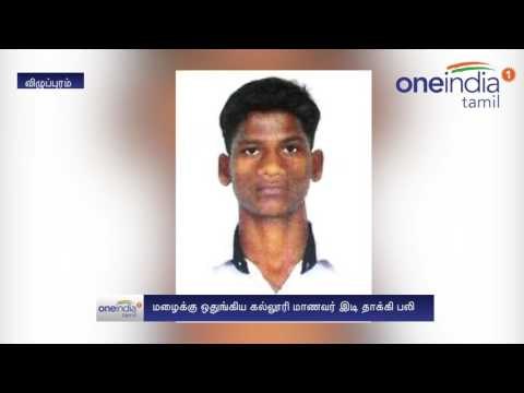 மழைக்காக மரத்தடியில் ஒதுங்கிய கல்லூரி மாணவர்கள்... இடி தாக்கி ஒருவர் பலி... 2 பேர் காயம்- வீடியோ