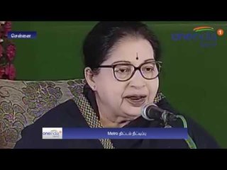 மெட்ரோ ரயில் திட்டப்பணிகள் 3 ஆண்டுகளில் முடிவடையும் :  ஜெ., - வீடியோ
