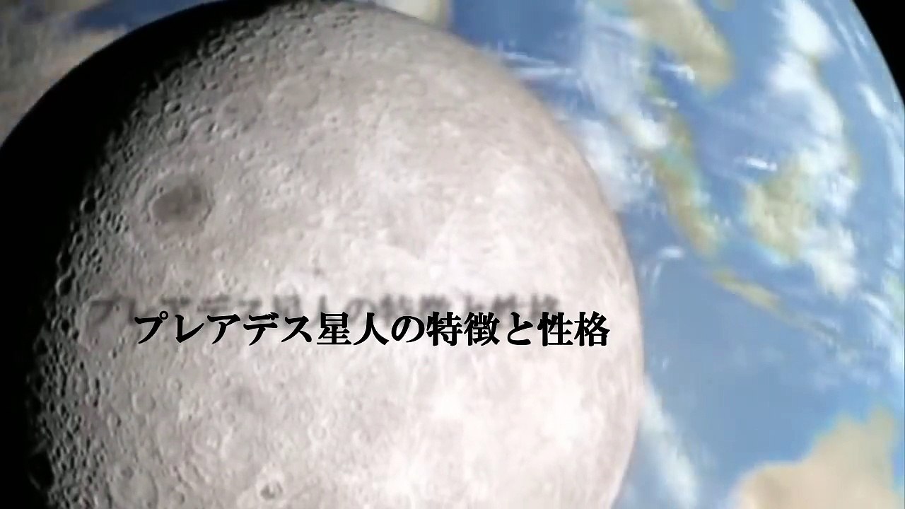 プレアデス