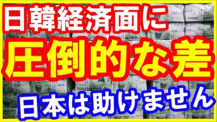 【韓国】『これで大韓民国は終わった』と韓国が”1兆7千億円の損失”に顔面蒼白。前提条件が全て崩壊した模様
