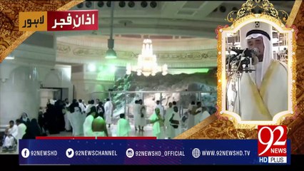 Azan e Fajar -24-03-2017- 92NewsHDPlus