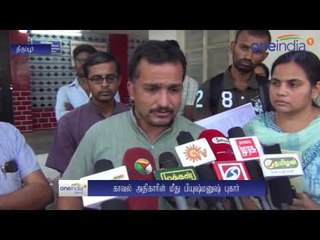 சிறை அதிகாரிகள் தாக்கியதில் எலும்பு முறிவு... ஸ்கேன் ரிப்போர்ட்டுடன் பியூஷ் மனுஷ் போலீசில் புகார்