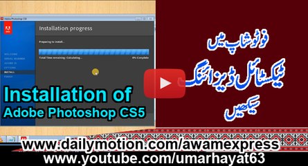 Installation of adobe Photoshop cs 5