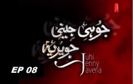 Juhi Jenny Javeria - Episode 8 ATV