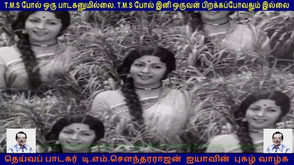 Kadavulin Theerpu  1981  (tms legend)