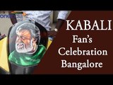 Kabali Special: Rajinikanth Fans celebration in Bangalore | Kabali | Rajinikanth | Radhika Apte