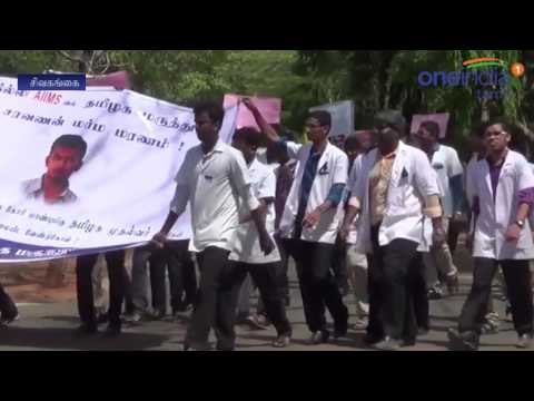 திருப்பூர் டாக்டர் சரவணனனின் மர்ம மரணம்... சிபிஐ விசாரணைக்கு மருத்துவ மாணவர்கள் கோரிக்கை