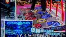 Free Style on Dancing Machine