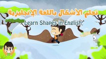 Shapes Chant - Learn Shapes, Teach Babies & Toddlers Shapes in English, Kids Nursery Songs