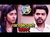 Monica & Vikrant's Divorce | घटस्फोटसाठी नकार | Khulata Kali Khulena | Zee Marathi | Abhidnya Bhave