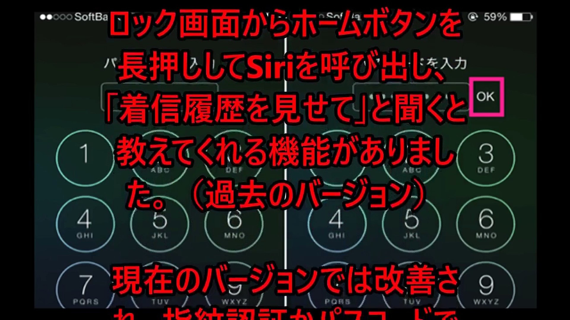 浮気チェック 悪用禁止 携帯のロックを簡単に解除できる裏技を大公開 成功率も高すぎw Video Dailymotion