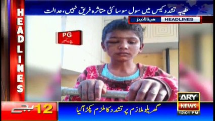 ARY News Headlines 1200 24th March 2017