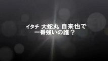 アニメ　NARUTO-ナルト- 疾風伝 自来也VSペイン・サスケVSイタチ編　関連動画
