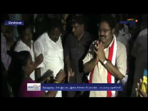 Confident Dinakaran Claims AIADMK Symbol | ஆர்.கே நகரில் தினகரனுக்கு ஆரத்தி-Oneindia Tamil