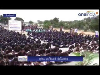 ஒரே இடத்தில் 5000 மாணவர்கள்... ஒன்றாகச் சேர்ந்து புத்தகம் படித்த விழிப்புணர்வு நிகழ்ச்சி - வீடியோ