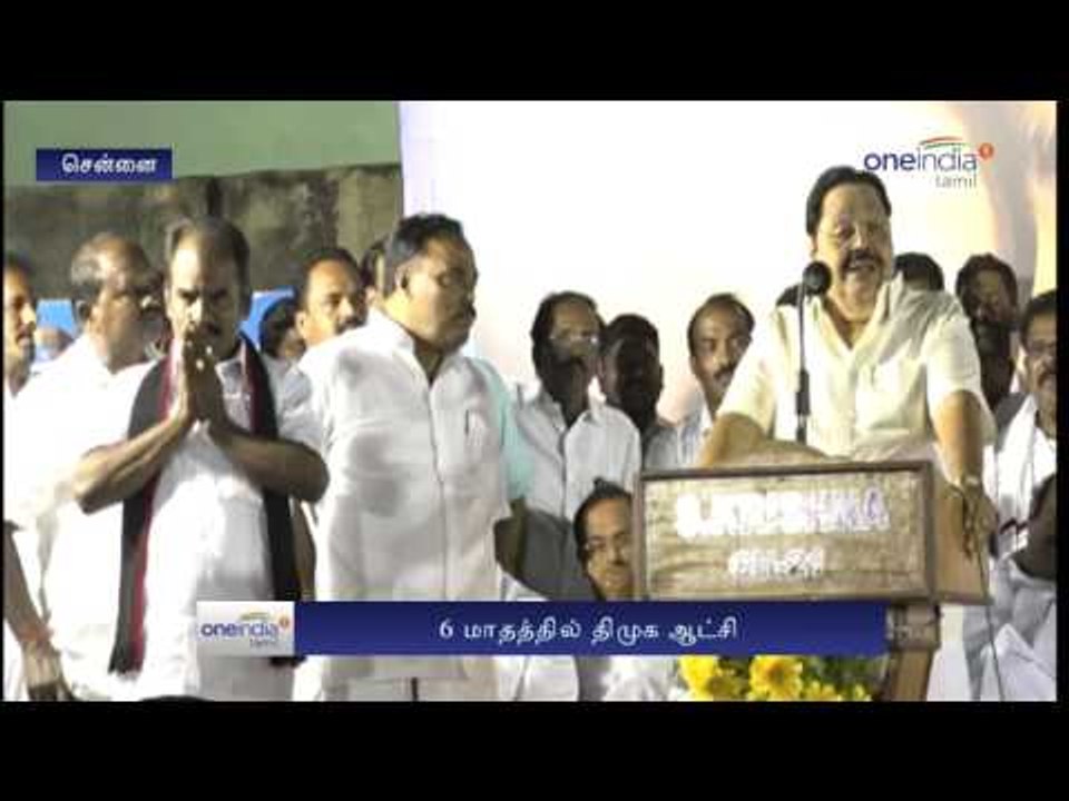 DMK Will Lead Tamilnadu Within 6 Months | 6 மாத...