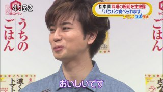 【嵐】松本潤 うちのごはんCM発表会 03/24