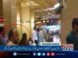 NewsONE Headlines 2PM| 24-March-2017