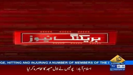 Breaking News: Lal Masjid Surrounded By Islamabad Police