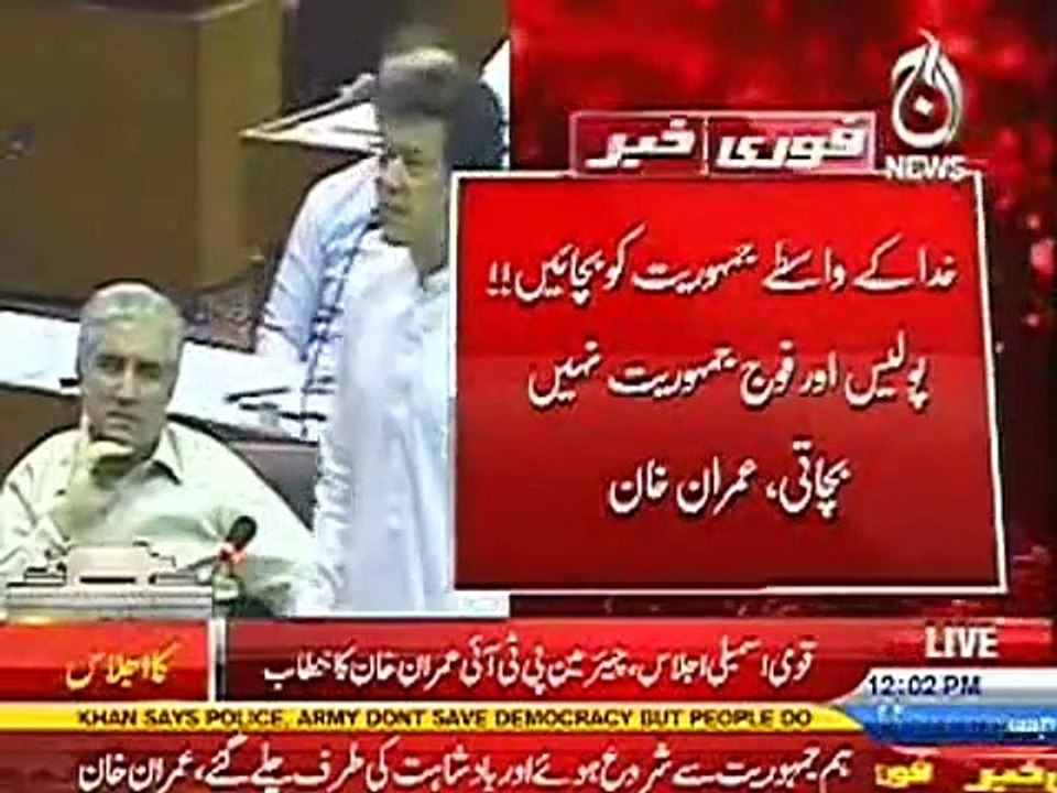 عمران خان کا قومی اسمبلی میں چٹکلا Latest Breaking Urdu News from Pakistan