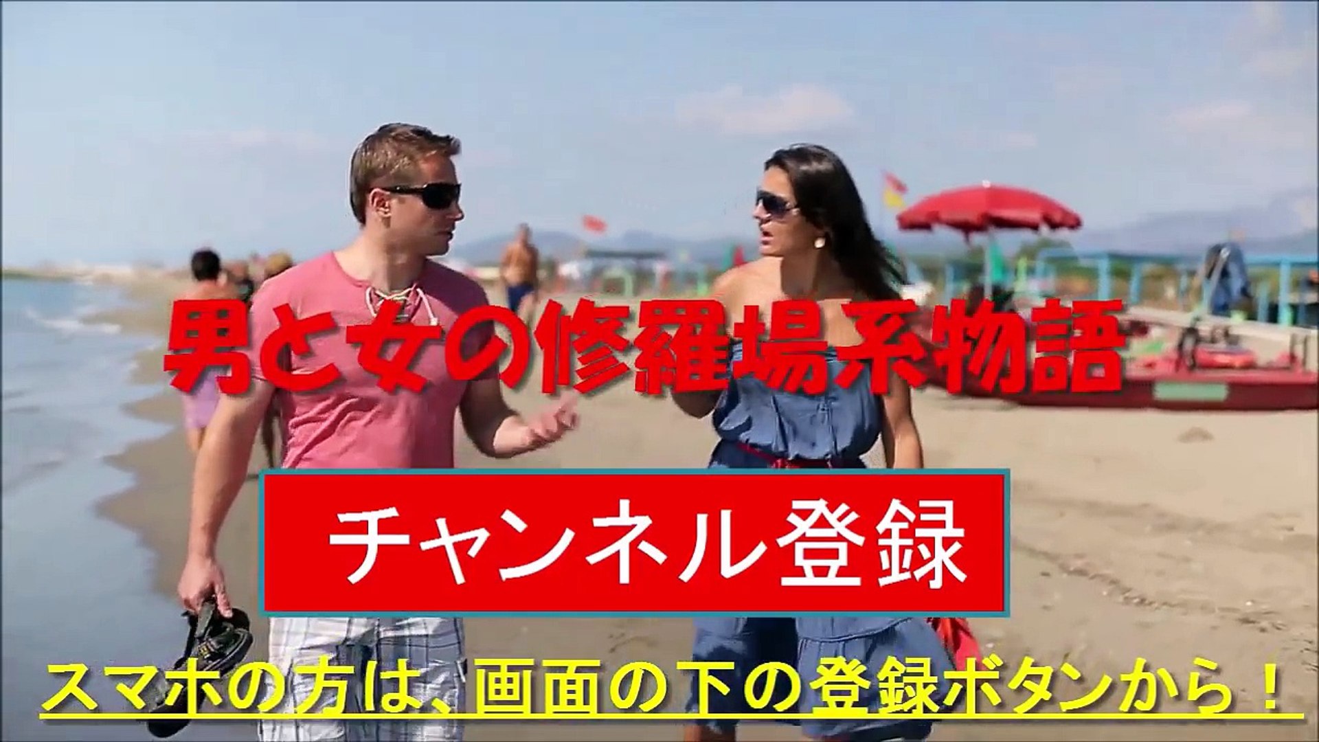 僕のヤバイ妻 3話 Video Dailymotion