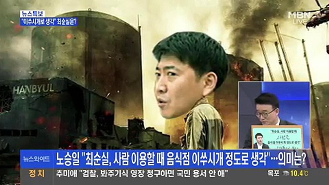 MBN 뉴스와이드.170324 -2