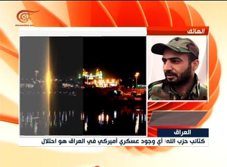 الحسيني للميادين: أي وجود عسكري أميركي في العراق ...