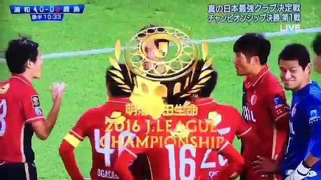 Pk Pkじゃない 西がエリア内で興梠を倒して浦和がpkを獲得 Jリーグ チャンピオンシップ 決勝 第1戦 鹿島vs浦和 16 11 29 Video Dailymotion