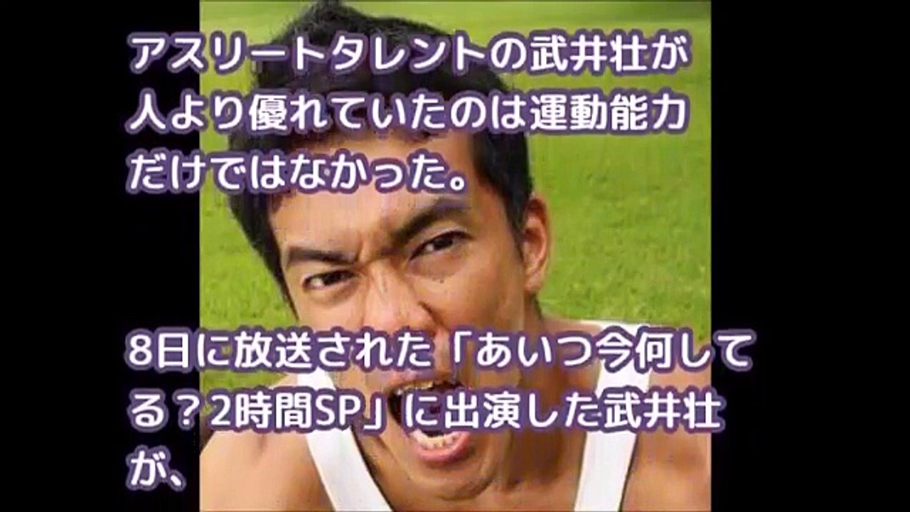 竹内結子 武井壮etc イメージ崩壊かも・最近意外な素顔を明かした芸能人たち 最近バッシングされている、女性芸能人について、 お伝えします。 気に入って頂けたらチャンネル登録お願い