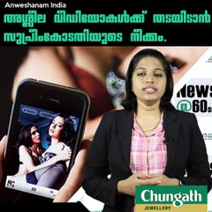 ഇനി വീഡിയോകള്‍ കണ്ട് നശിക്കണ്ട! #AnweshanamIndia