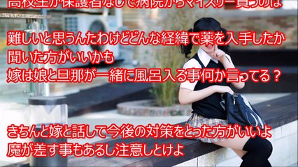 娘が妻の浮気を教えてくれた。俺「親権は貰うぞ」妻「どうぞ。どっちの子か分からないけどねｗざまあみろｗ」俺「！？」