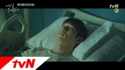 (2019년) 이제훈, 드디어 의식 깨어났다! 해피엔딩 예고?