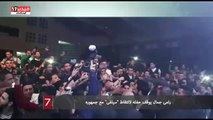 رامى جمال يوقف حفله لالتقاط 