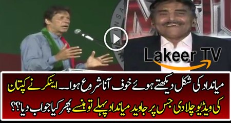 Miandad is Giving Reply to a Video of Imran Khan