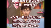 [HD]徳永有美、約１２年ぶりにキャスター復帰　「生放送のスタジオで話すことはとても楽しい」.