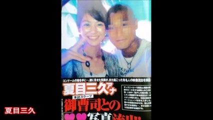 【激ヤバ】芸能人の超絶スキャンダル画像１５選！消される前に見て下さい！